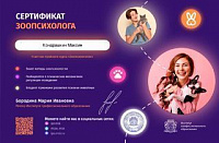 Сертификат Кондрашкин Максим Александрович